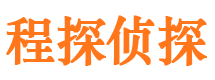 北川市私家侦探